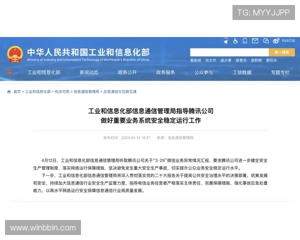 BBIN客户端安全登录指南,保障个人信息与资金安全的实用建议